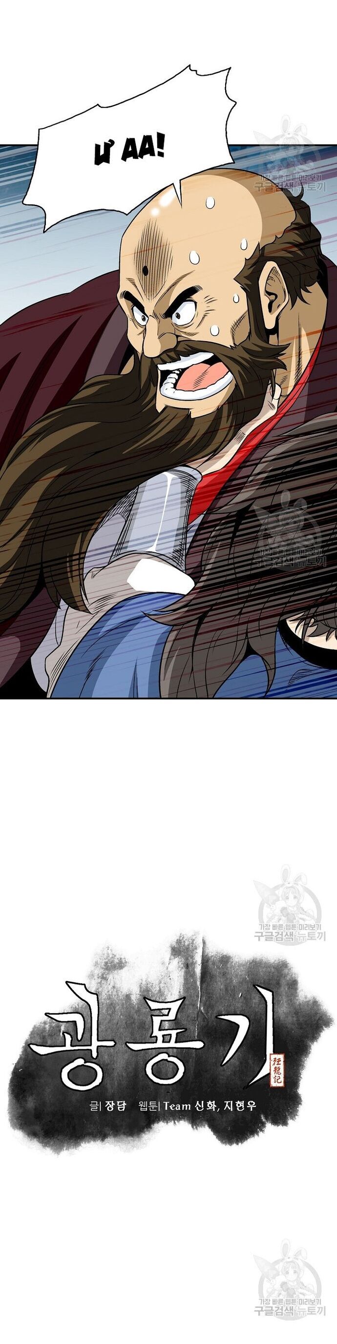 Biên Niên Sử Của Thần Long Chapter 110 - 5