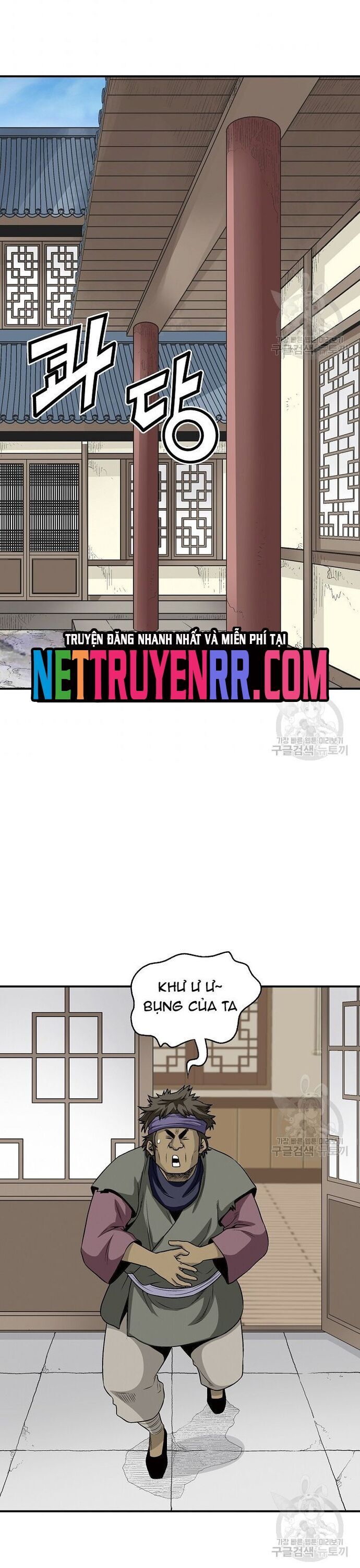 Biên Niên Sử Của Thần Long Chapter 111 - 17