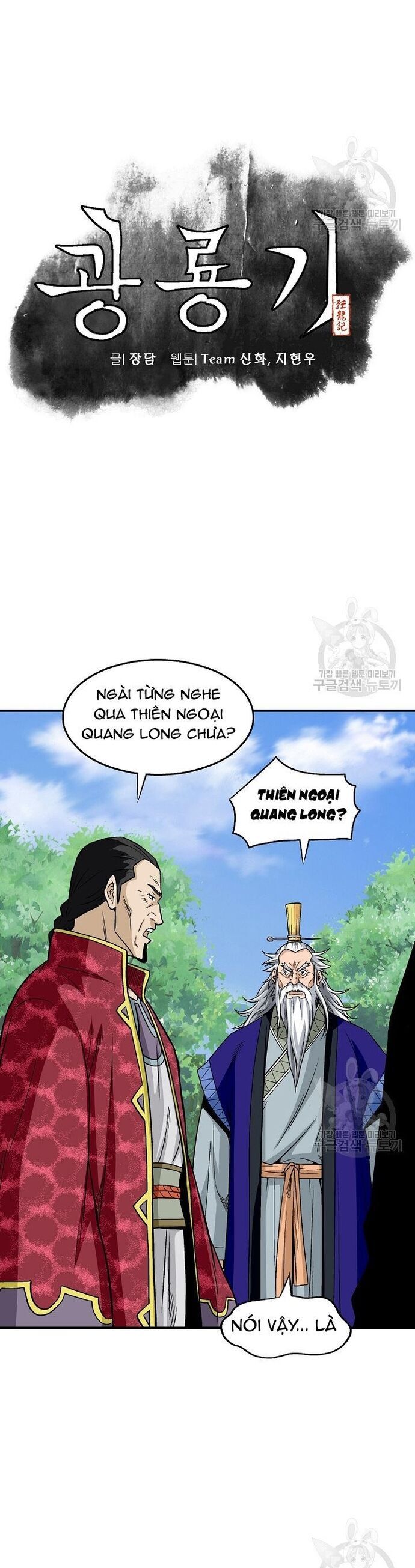 Biên Niên Sử Của Thần Long Chapter 111 - 8