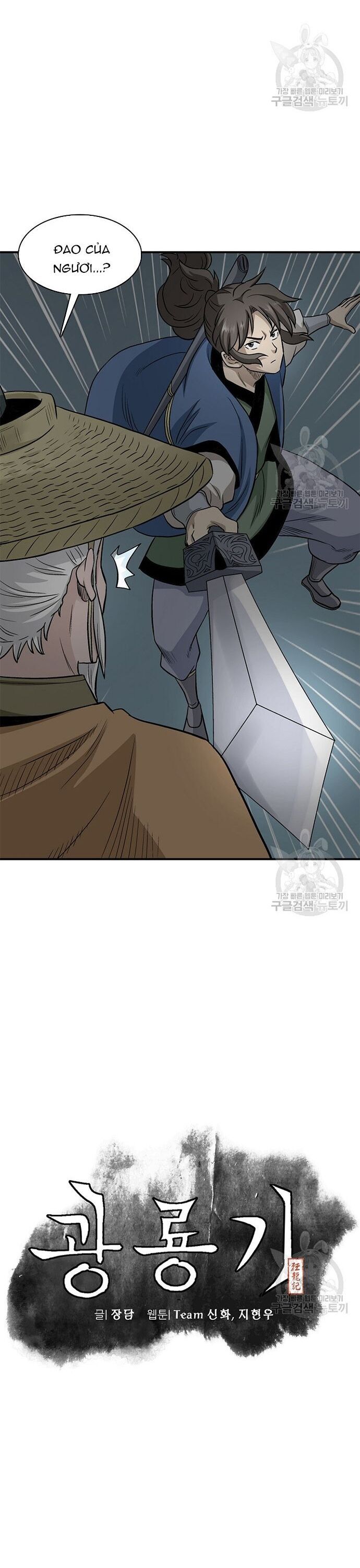 Biên Niên Sử Của Thần Long Chapter 114 - 13