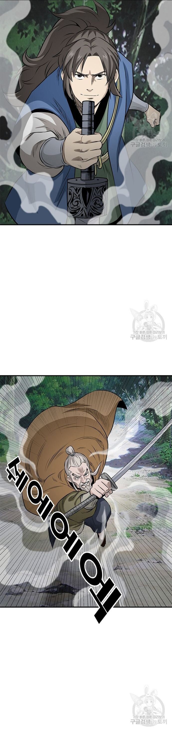 Biên Niên Sử Của Thần Long Chapter 115 - 5