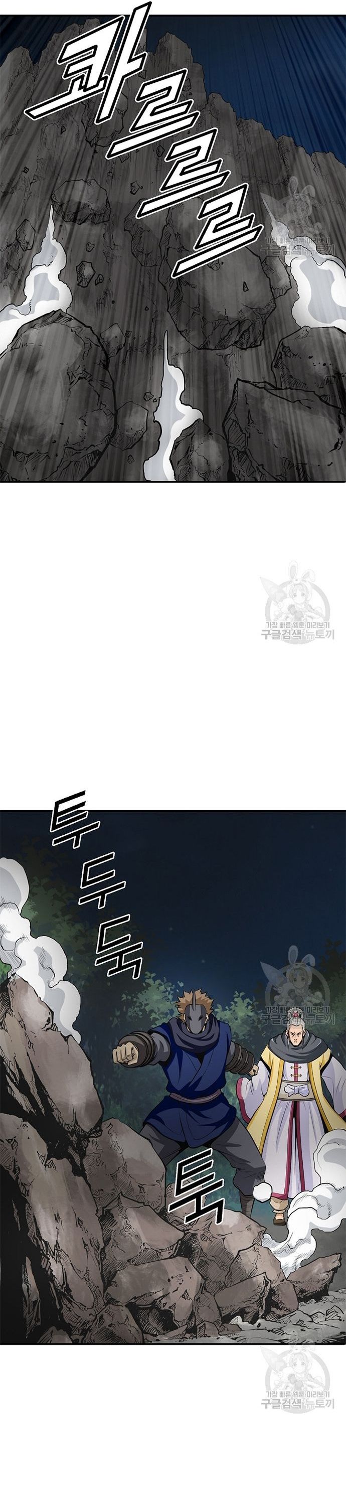 Biên Niên Sử Của Thần Long Chapter 118 - 29