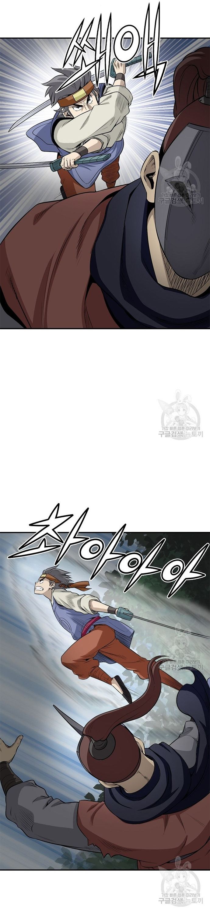 Biên Niên Sử Của Thần Long Chapter 118 - 5