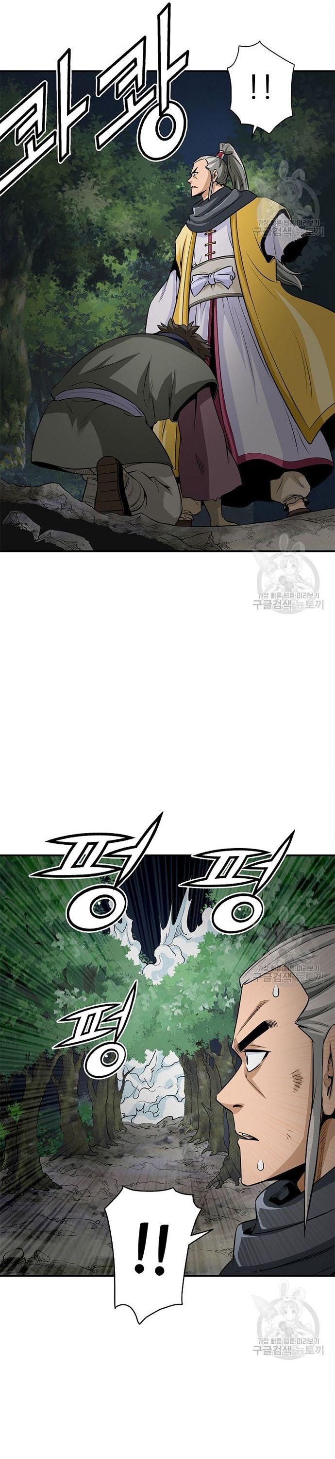 Biên Niên Sử Của Thần Long Chapter 119 - 24