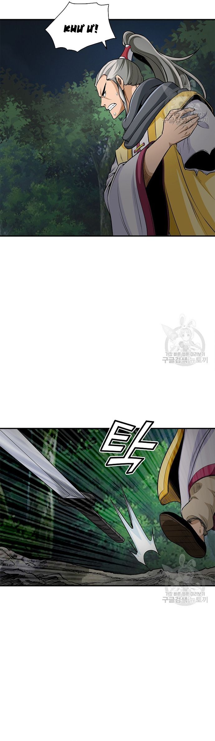 Biên Niên Sử Của Thần Long Chapter 119 - 4