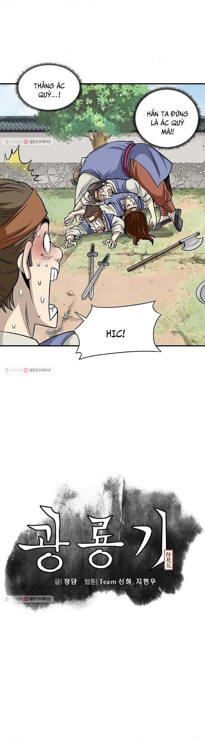Biên Niên Sử Của Thần Long Chapter 12 - 3