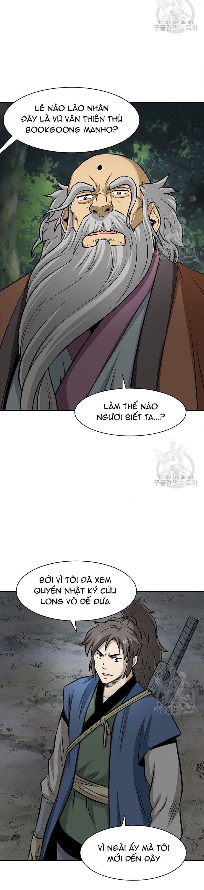 Biên Niên Sử Của Thần Long Chapter 121 - 23