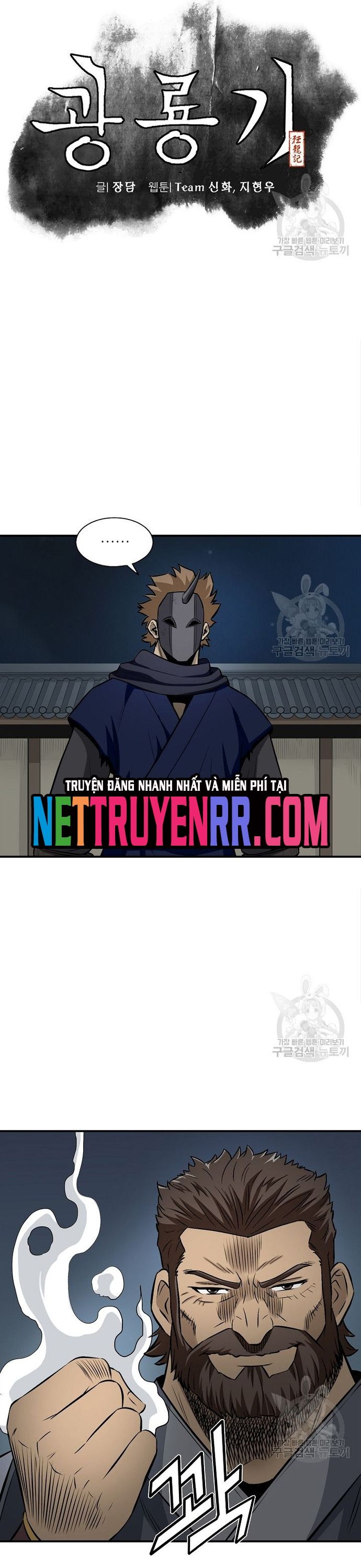 Biên Niên Sử Của Thần Long Chapter 121 - 7