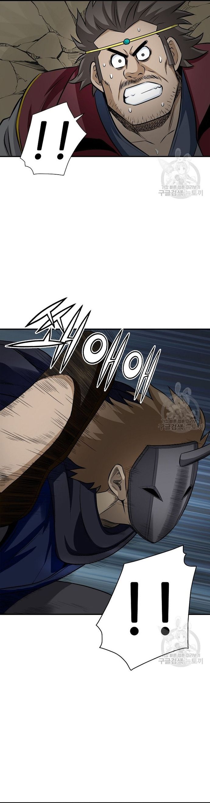 Biên Niên Sử Của Thần Long Chapter 122 - 12