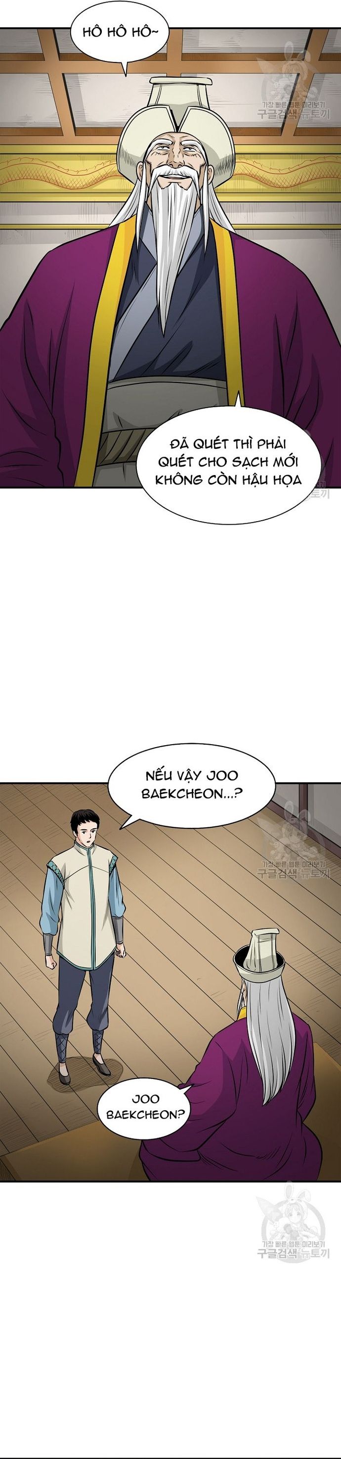 Biên Niên Sử Của Thần Long Chapter 122 - 25