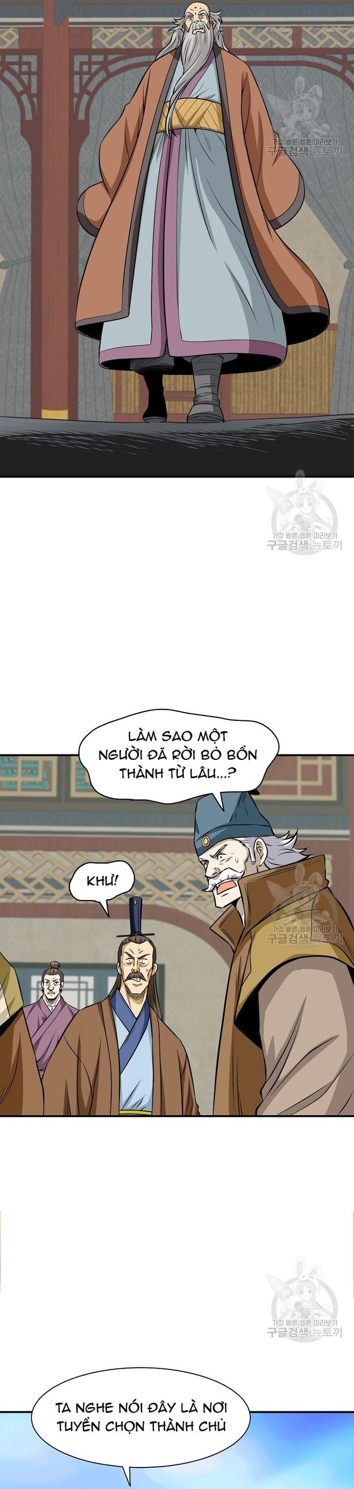 Biên Niên Sử Của Thần Long Chapter 122 - 31