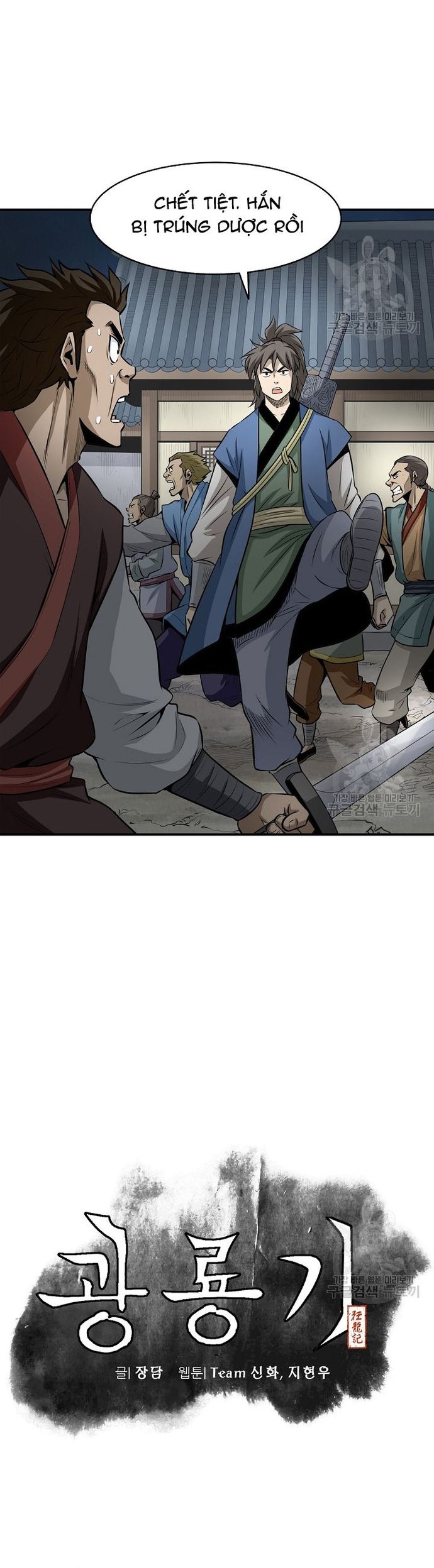 Biên Niên Sử Của Thần Long Chapter 122 - 8