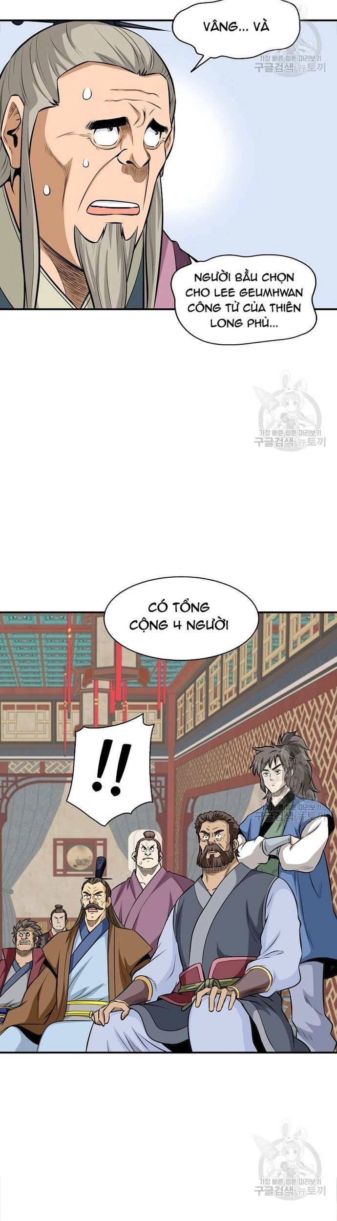 Biên Niên Sử Của Thần Long Chapter 123 - 21