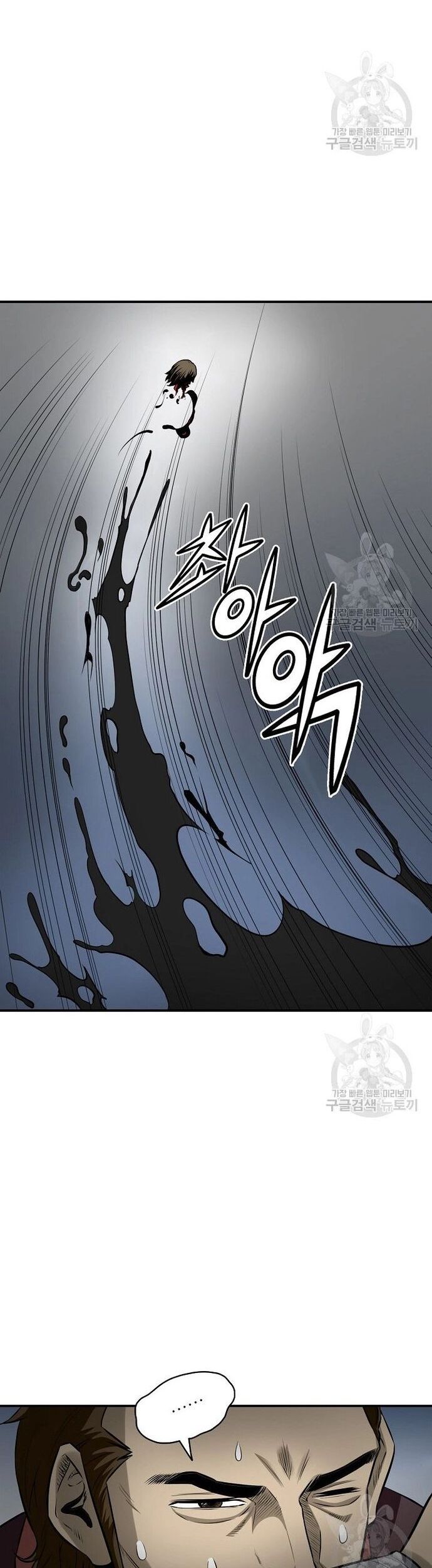 Biên Niên Sử Của Thần Long Chapter 124 - 28