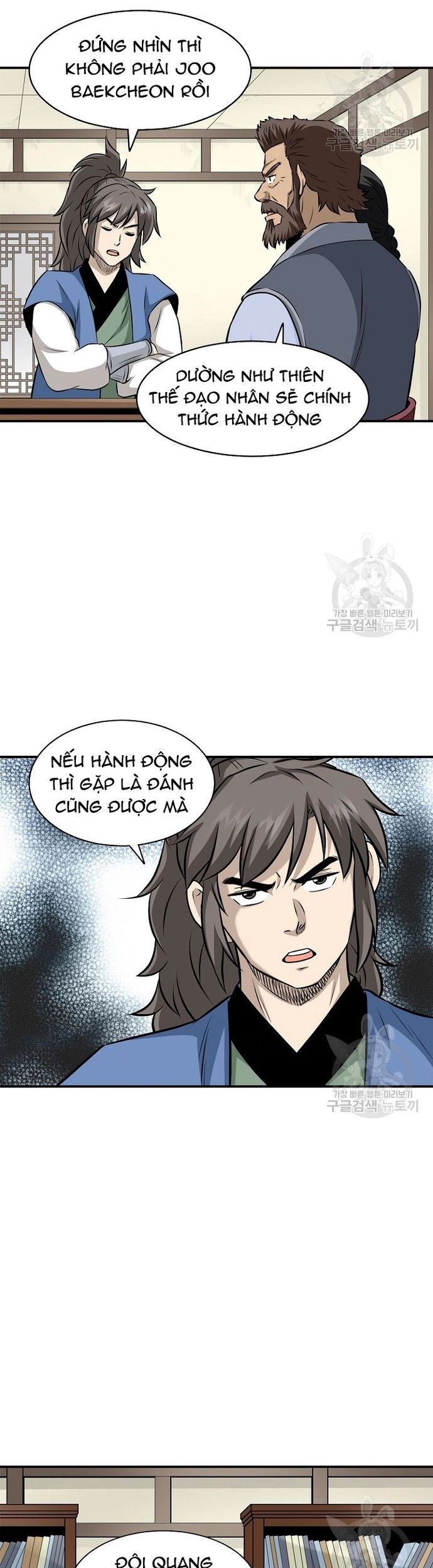 Biên Niên Sử Của Thần Long Chapter 124 - 5