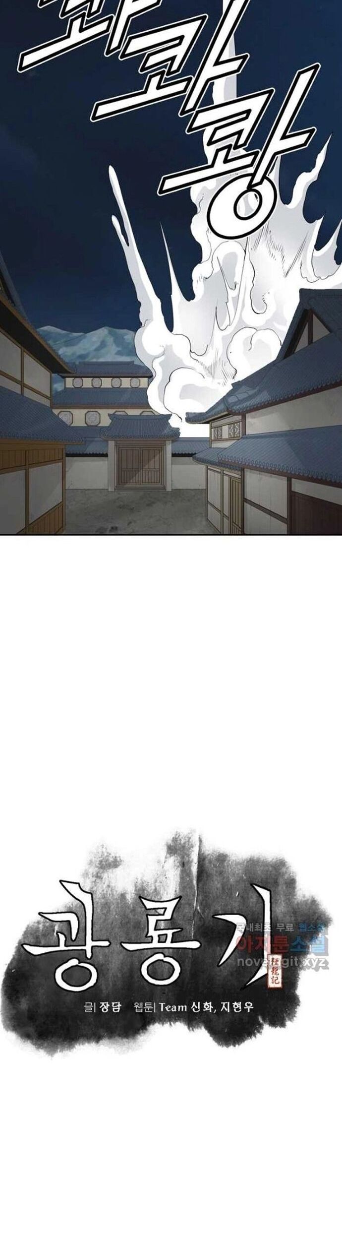 Biên Niên Sử Của Thần Long Chapter 125 - 8