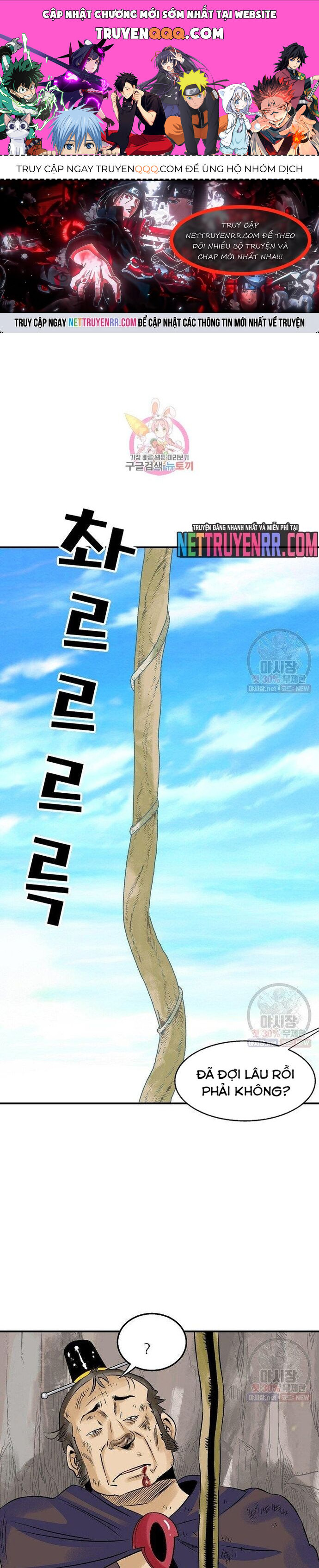 Biên Niên Sử Của Thần Long Chapter 42 - 1