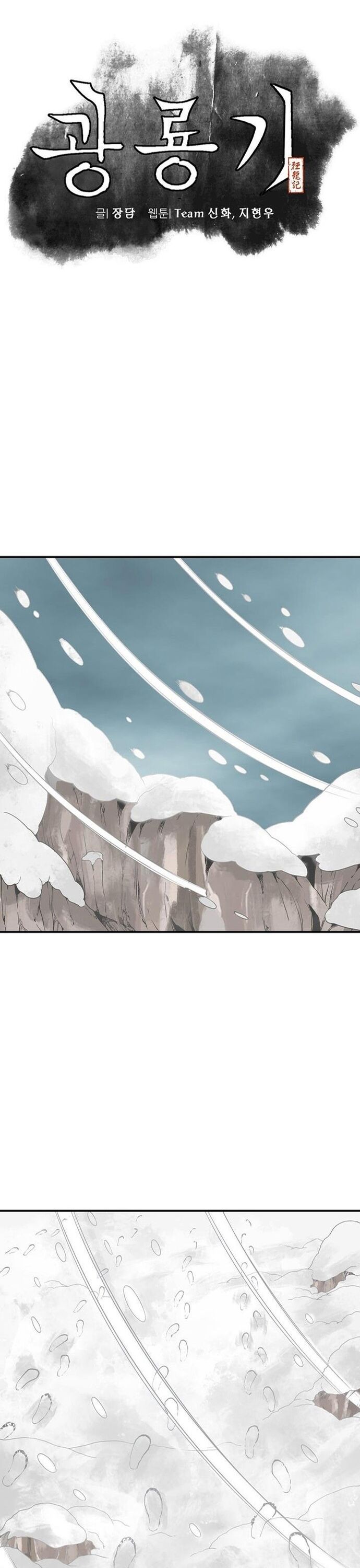 Biên Niên Sử Của Thần Long Chapter 43 - 6