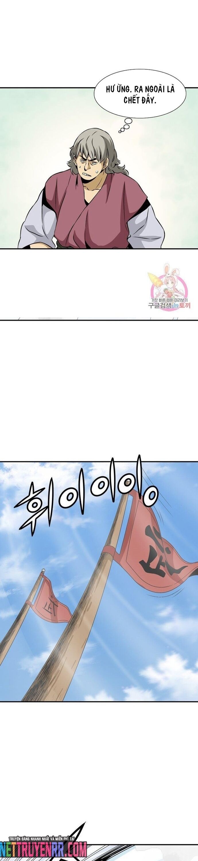Biên Niên Sử Của Thần Long Chapter 47 - 16
