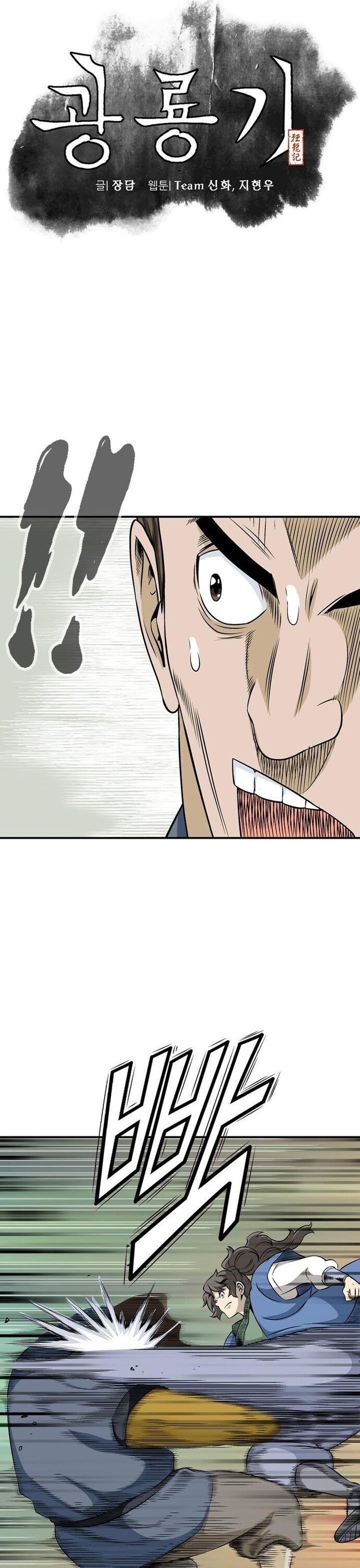 Biên Niên Sử Của Thần Long Chapter 48 - 5