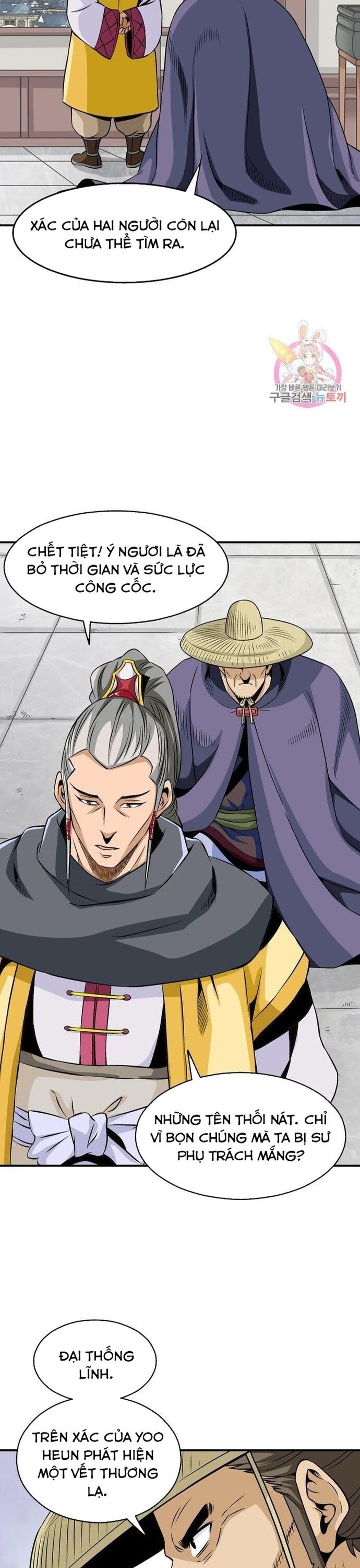 Biên Niên Sử Của Thần Long Chapter 49 - 18