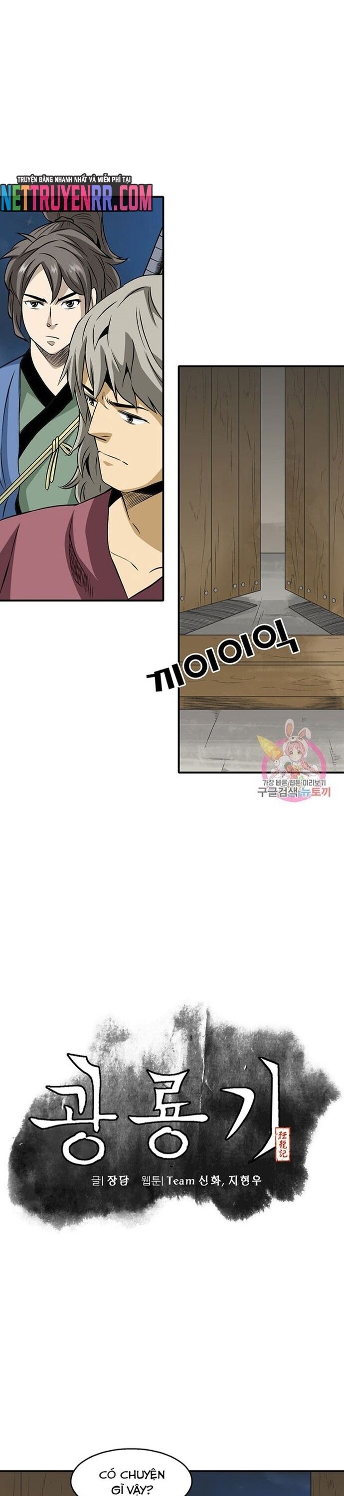 Biên Niên Sử Của Thần Long Chapter 55 - 4
