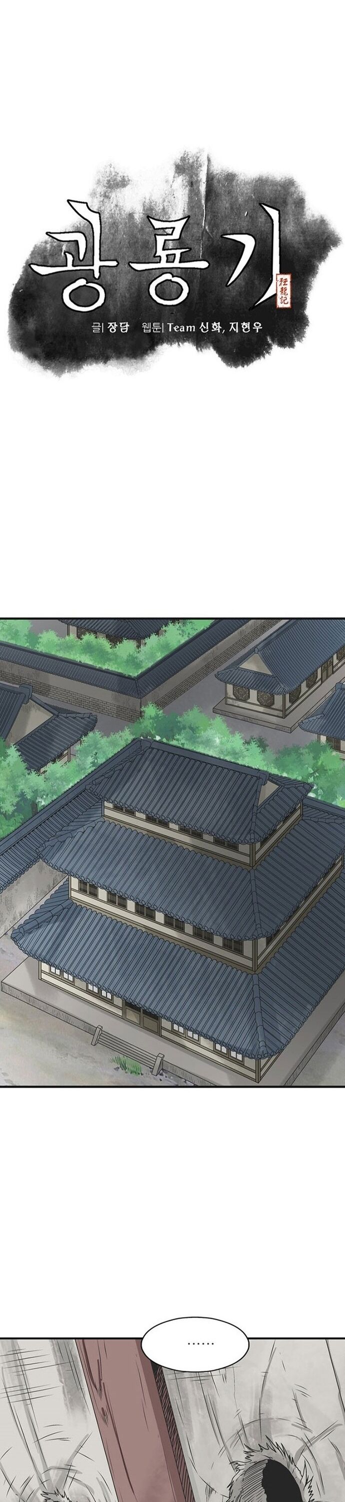 Biên Niên Sử Của Thần Long Chapter 56 - 7