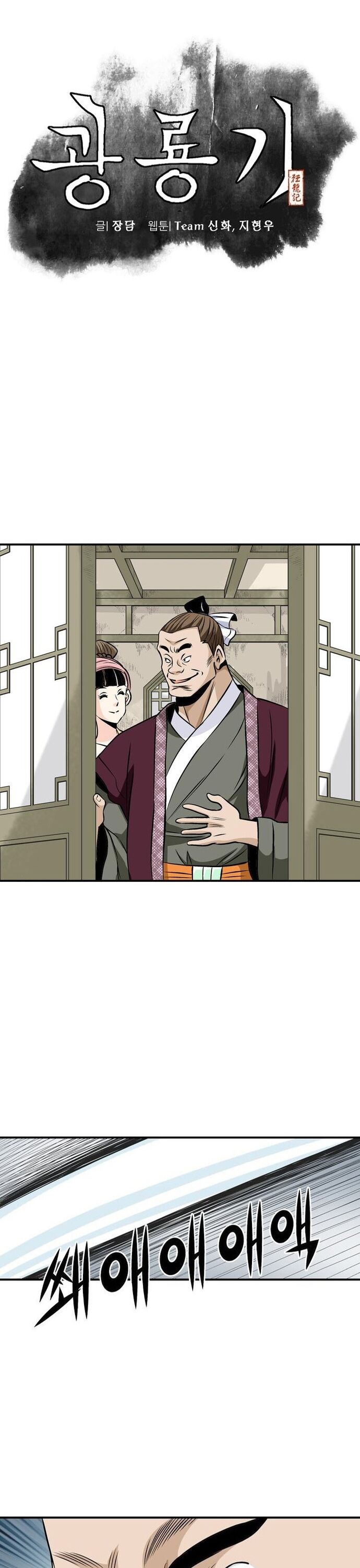 Biên Niên Sử Của Thần Long Chapter 58 - 6