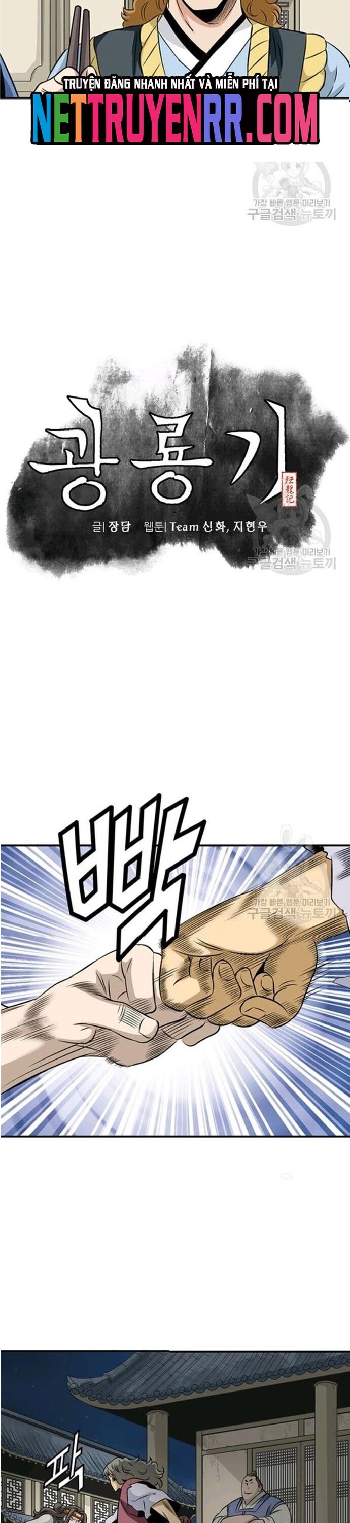 Biên Niên Sử Của Thần Long Chapter 62 - 6