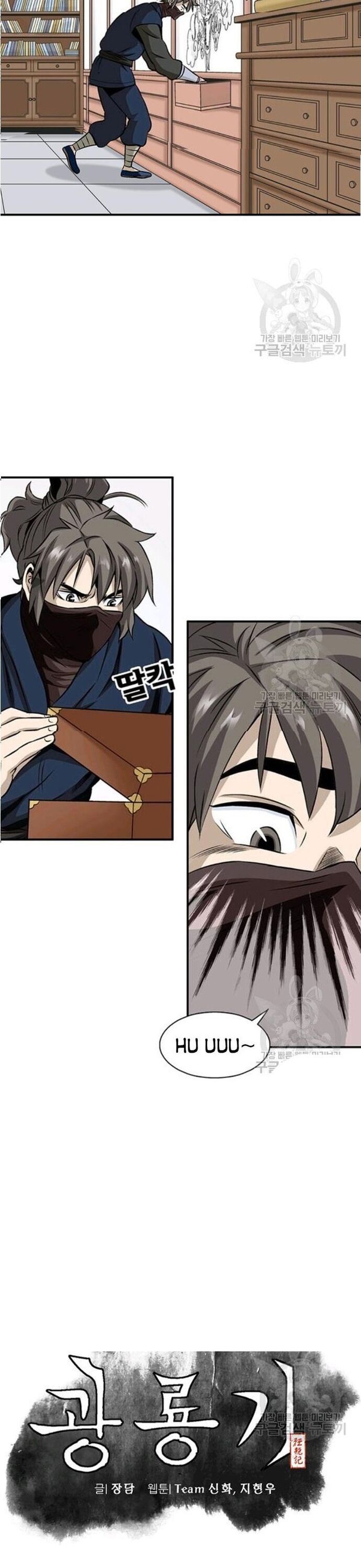 Biên Niên Sử Của Thần Long Chapter 63 - 5