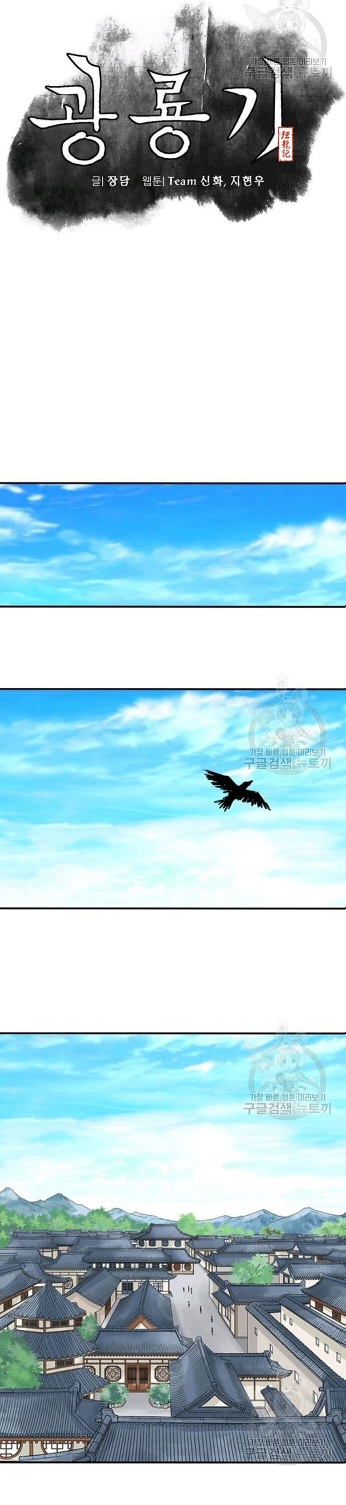 Biên Niên Sử Của Thần Long Chapter 71 - 7