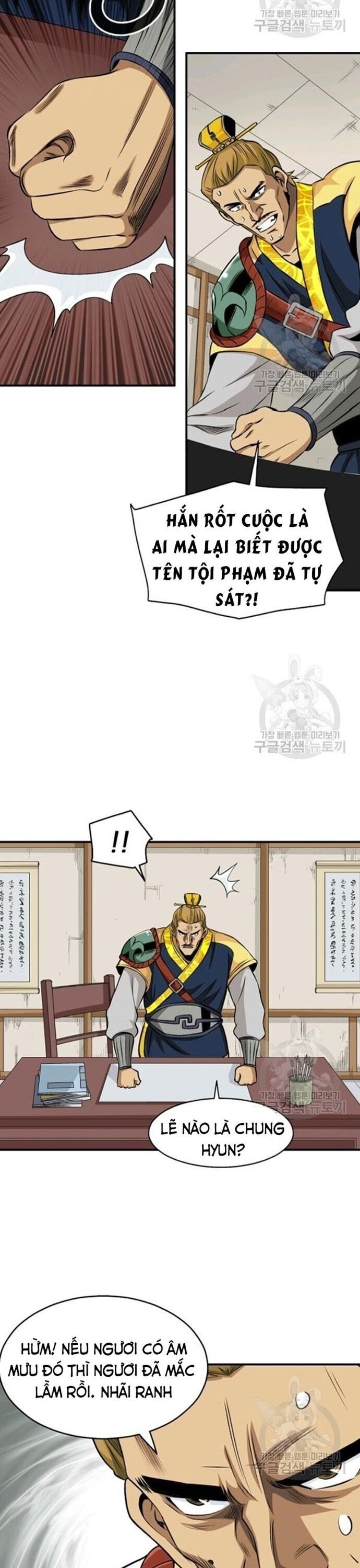 Biên Niên Sử Của Thần Long Chapter 72 - 16