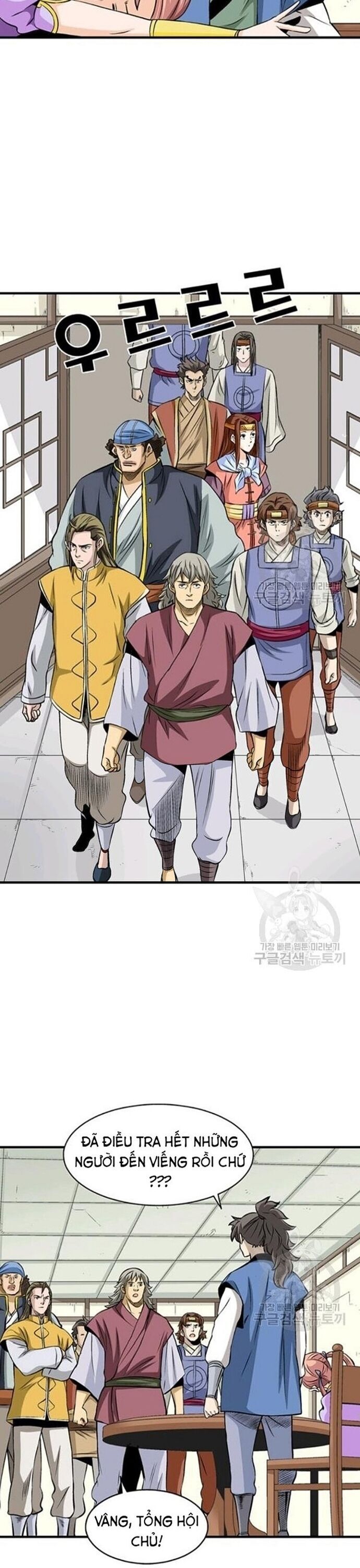 Biên Niên Sử Của Thần Long Chapter 74 - 17