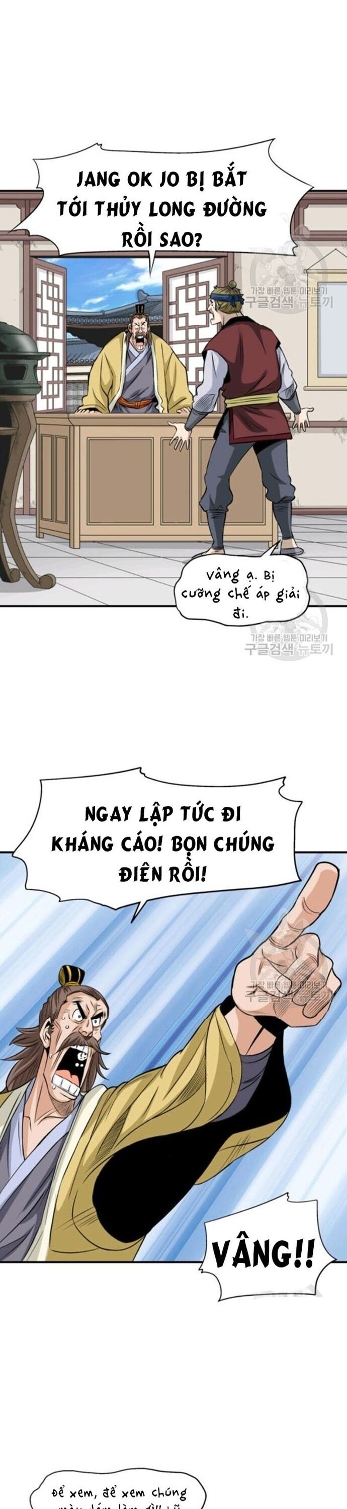 Biên Niên Sử Của Thần Long Chapter 75 - 13