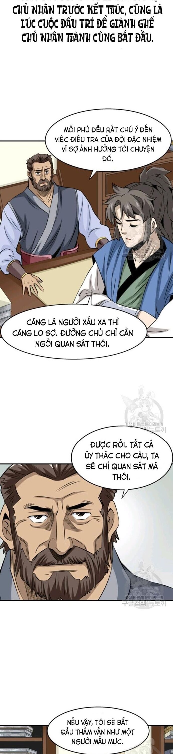 Biên Niên Sử Của Thần Long Chapter 75 - 17