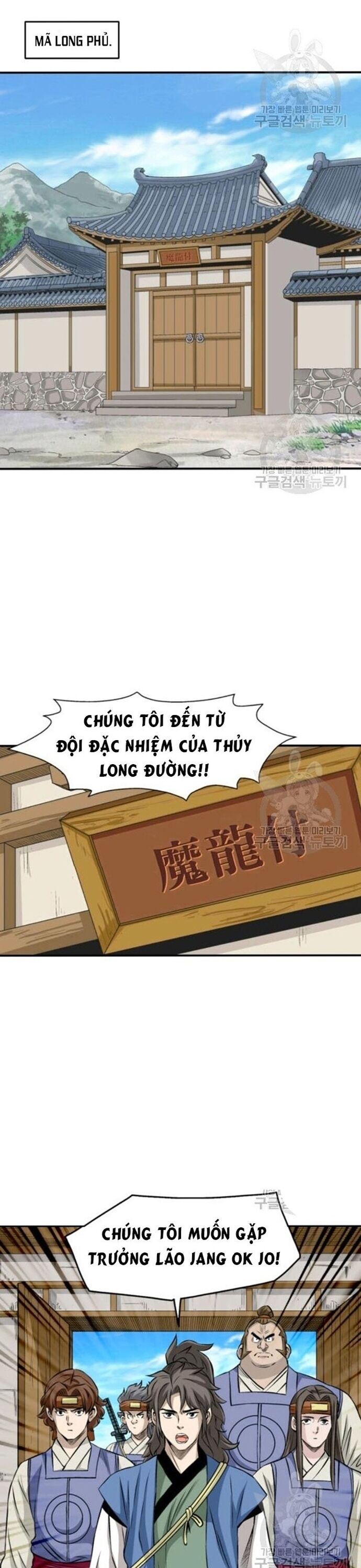 Biên Niên Sử Của Thần Long Chapter 75 - 3