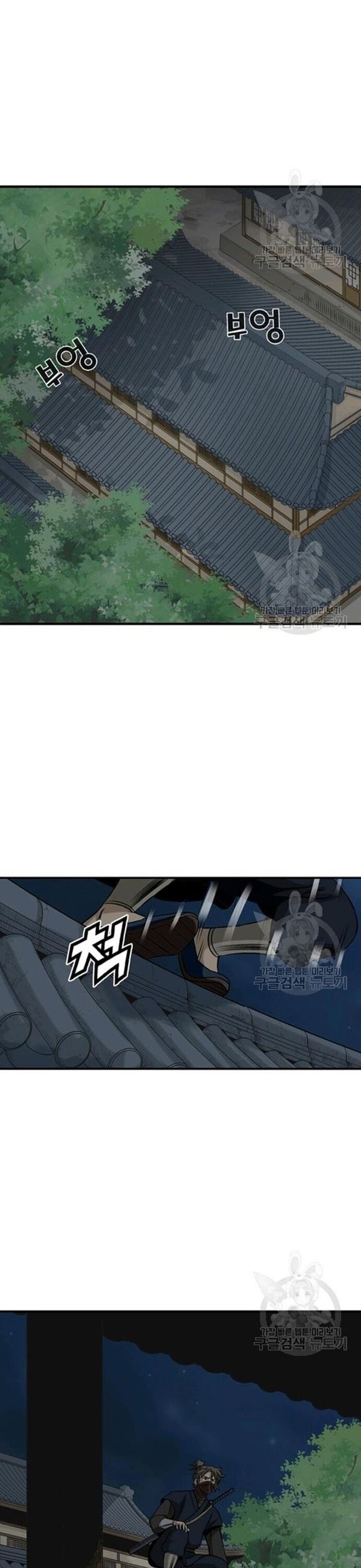 Biên Niên Sử Của Thần Long Chapter 80 - 16