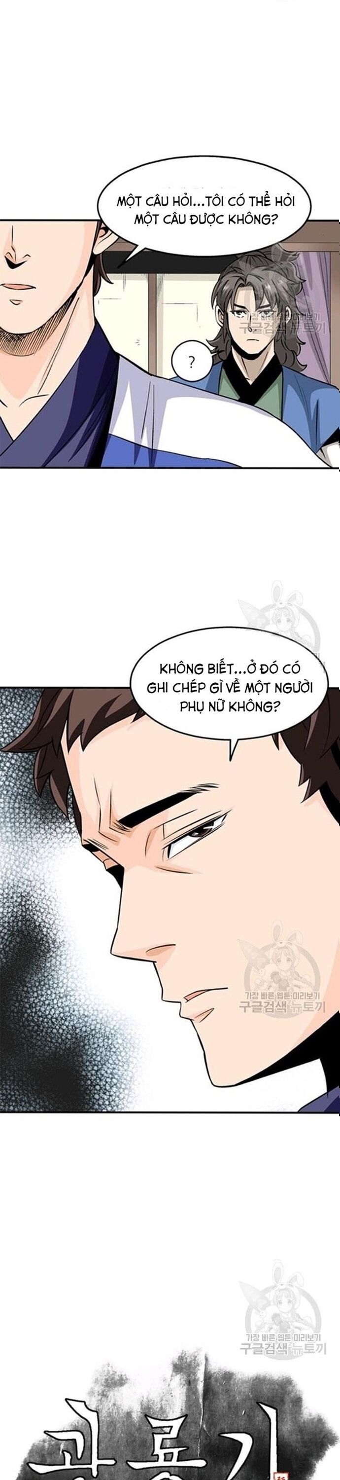 Biên Niên Sử Của Thần Long Chapter 82 - 5