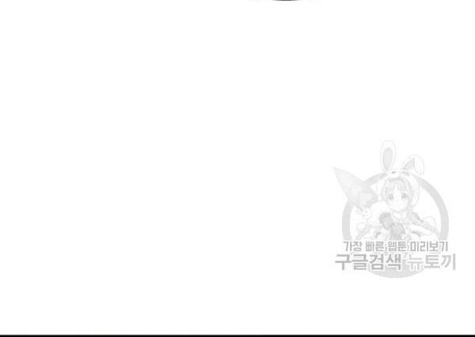 Biên Niên Sử Của Thần Long Chapter 90 - 12