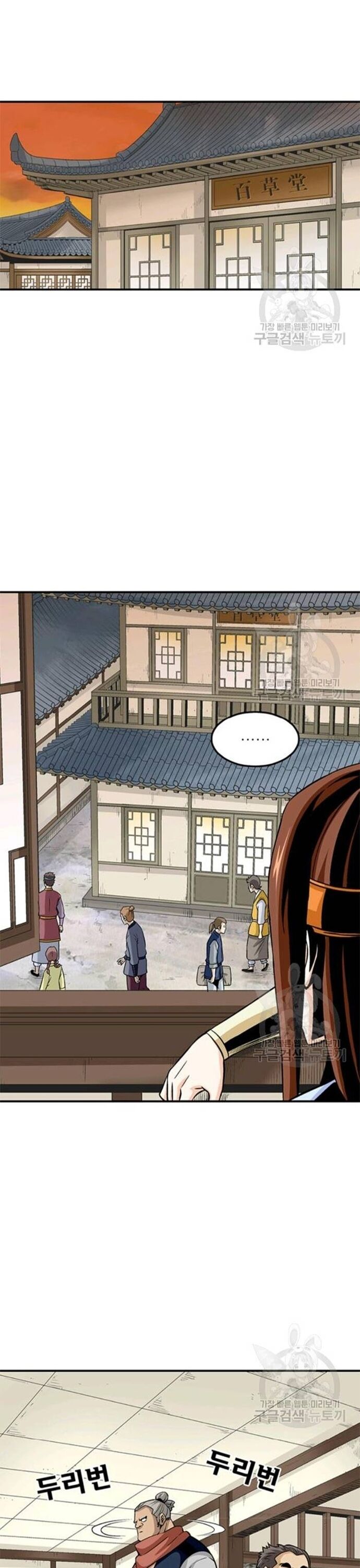 Biên Niên Sử Của Thần Long Chapter 91 - 11