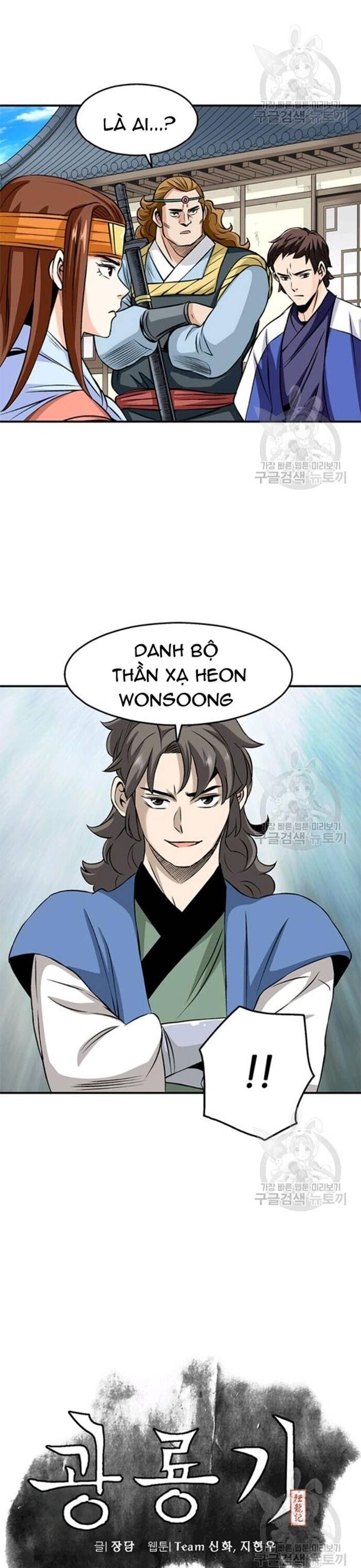Biên Niên Sử Của Thần Long Chapter 91 - 7