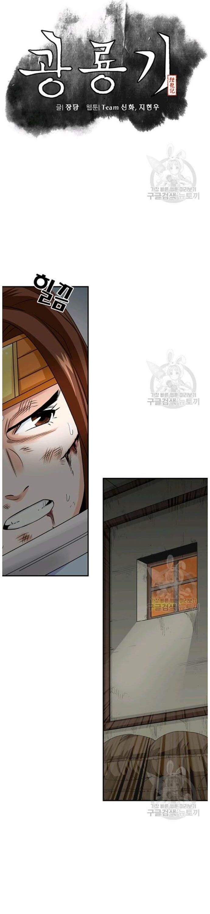 Biên Niên Sử Của Thần Long Chapter 92 - 7