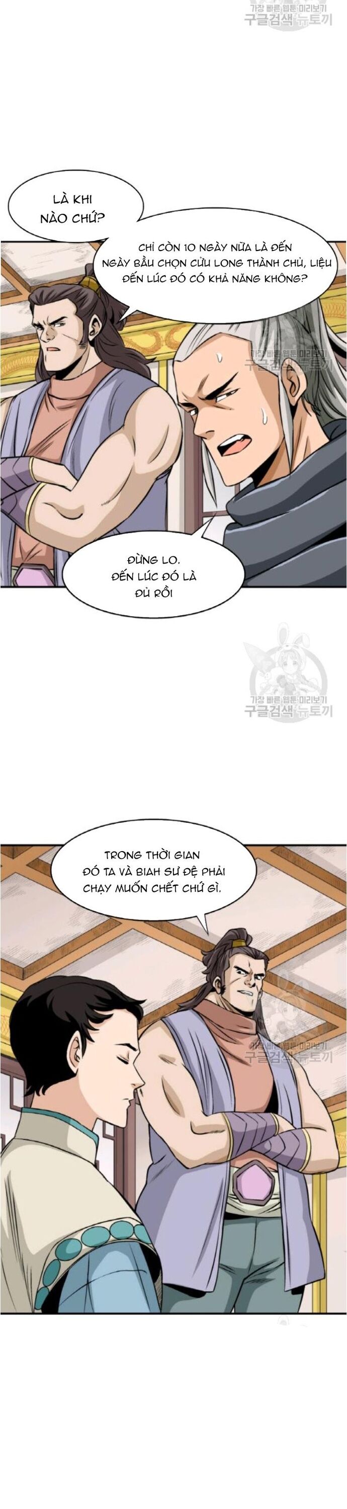 Biên Niên Sử Của Thần Long Chapter 95 - 27