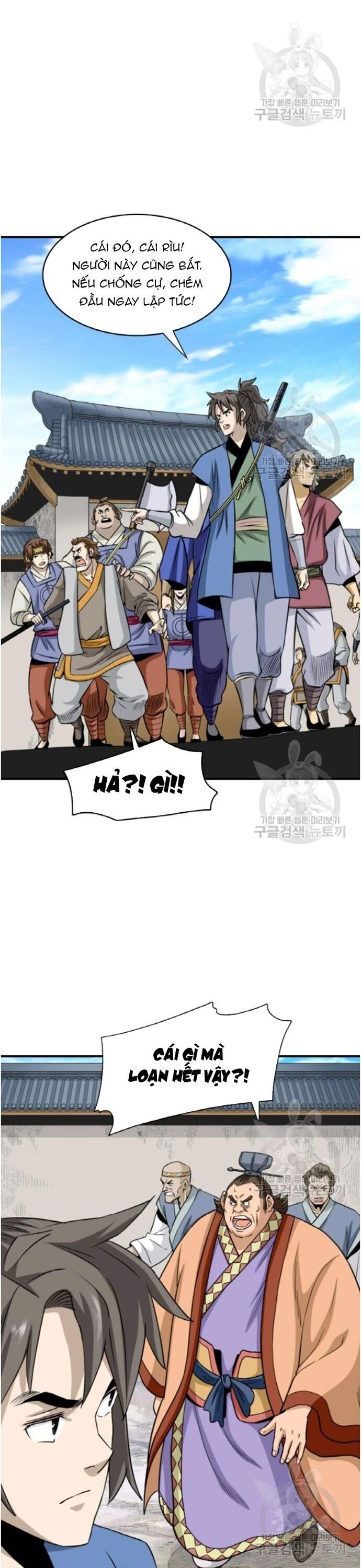 Biên Niên Sử Của Thần Long Chapter 96 - 15