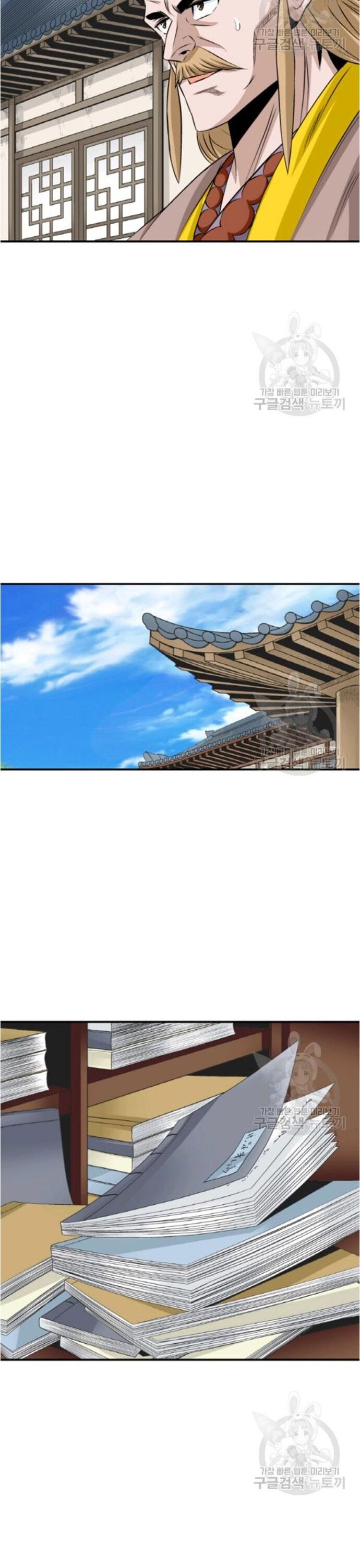 Biên Niên Sử Của Thần Long Chapter 96 - 21
