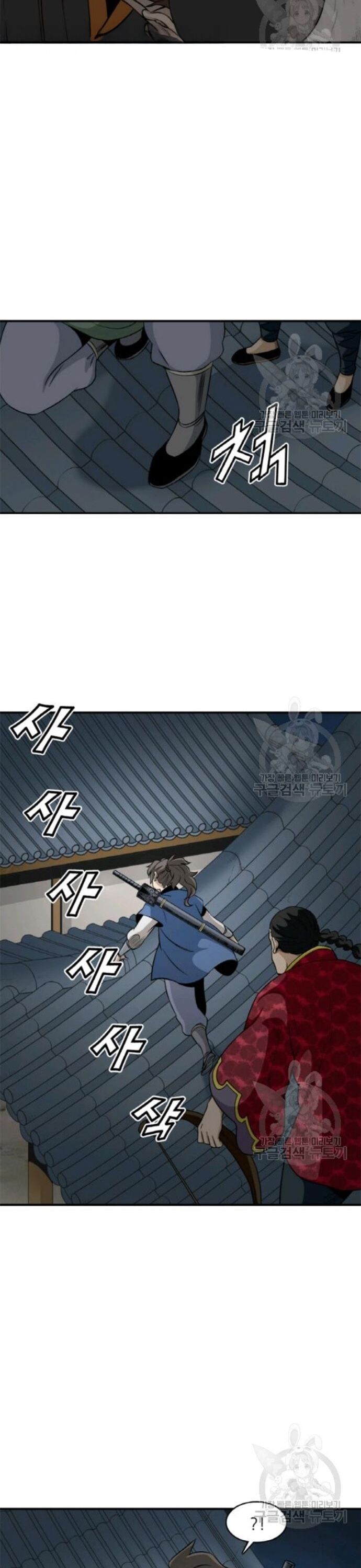 Biên Niên Sử Của Thần Long Chapter 97 - 21