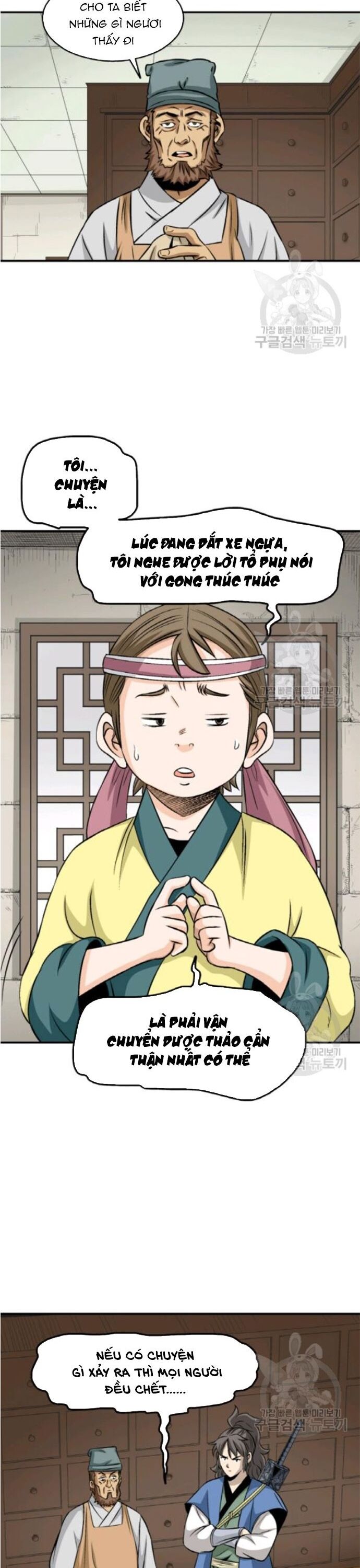 Biên Niên Sử Của Thần Long Chapter 97 - 5