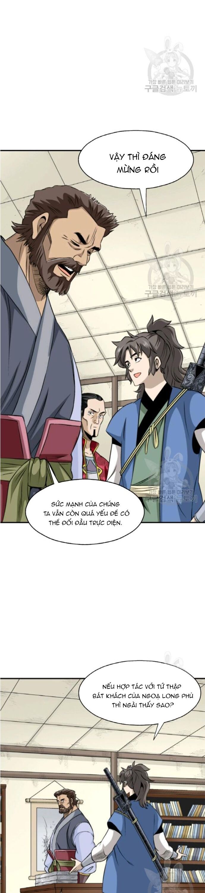 Biên Niên Sử Của Thần Long Chapter 98 - 27