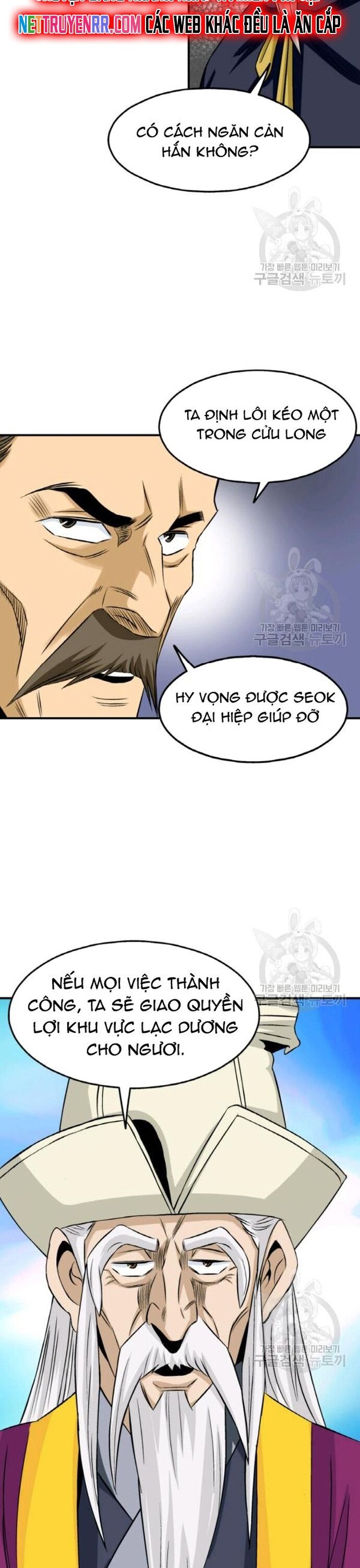 Biên Niên Sử Của Thần Long Chapter 99 - 14