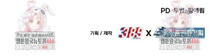 Anh Hùng Bị Trục Xuất Chapter 31 - 19